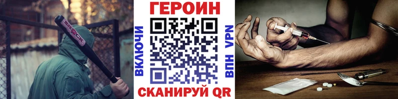 ГЕРОИН Heroin  Сретенск 