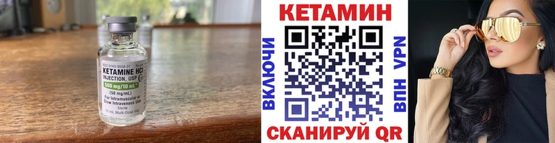 КЕТАМИН VHQ  Сретенск 