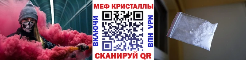 МЕФ mephedrone  купить закладку  omg вход  Сретенск 