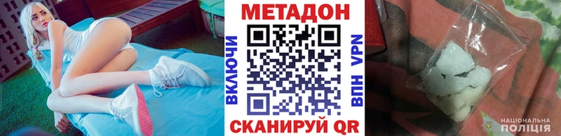 Метадон VHQ купить даркнет клад Сретенск